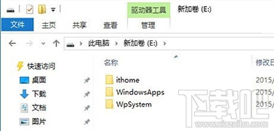 Win10商店應用默認安裝位置怎么修改到別的盤
