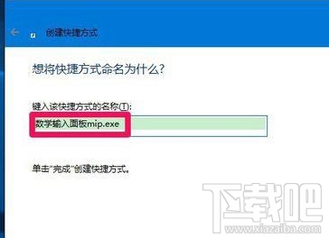 win10桌面快捷方式圖標怎么來的?