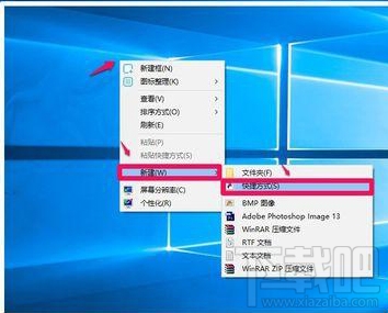 win10桌面快捷方式圖標怎么來的?