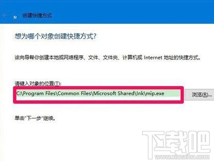 win10桌面快捷方式圖標怎么來的?