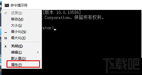 Win10中使用Win8系統命令提示符的方法