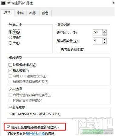 Win10中使用Win8系統命令提示符的方法