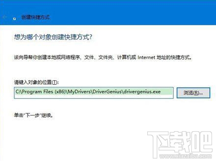 win10桌面快捷方式圖標怎么來的?