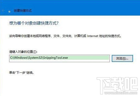 win10桌面快捷方式圖標怎么來的?
