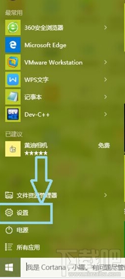 win10怎么更換電腦用戶頭像? win10登錄頭像怎么換？