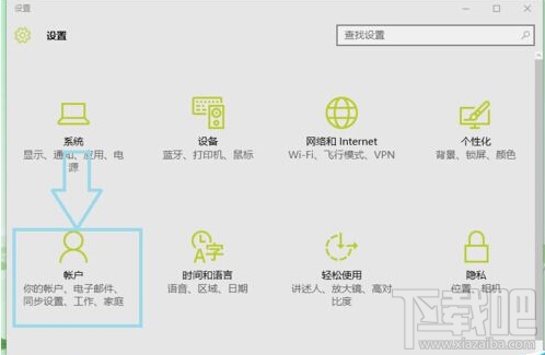 win10怎么更換電腦用戶頭像? win10登錄頭像怎么換？