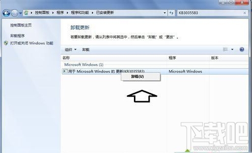 win10多系統總出現Win10推送提示解決方法