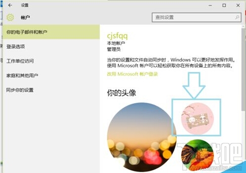 win10怎么更換電腦用戶頭像? win10登錄頭像怎么換？