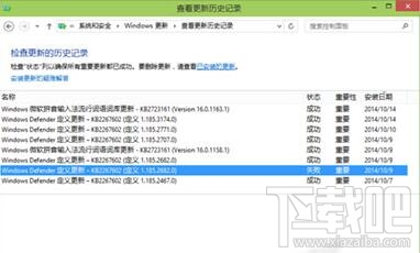 Win10自動更新安裝失敗怎么辦 更新補丁總是安裝失敗怎么辦