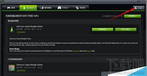 win10系統更新NVIDIA英偉達顯卡驅動具體方法