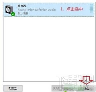 win10電腦耳機(jī)電流噪音大怎么辦