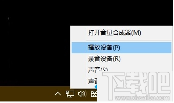 win10電腦耳機(jī)電流噪音大怎么辦
