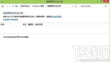 Win10自動更新安裝失敗怎么辦 更新補丁總是安裝失敗怎么辦