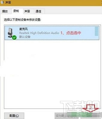 win10電腦耳機(jī)電流噪音大怎么辦