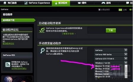 Win10怎么禁止NVIDIA顯卡開(kāi)機(jī)自啟動(dòng) NVIDIA驅(qū)動(dòng)自己?jiǎn)?dòng)怎么辦