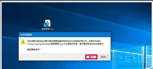 win10全屏截圖時(shí)黑屏怎么辦?win10全屏截圖為啥黑屏