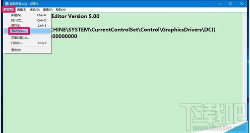 win10全屏截圖時(shí)黑屏怎么辦?win10全屏截圖為啥黑屏