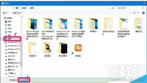 win10全屏截圖時(shí)黑屏怎么辦?win10全屏截圖為啥黑屏