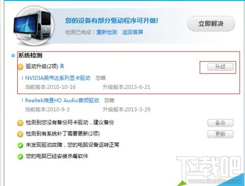 win10玩lol時fps很低怎么辦 win10玩lol時fps不穩(wěn)定解決方案