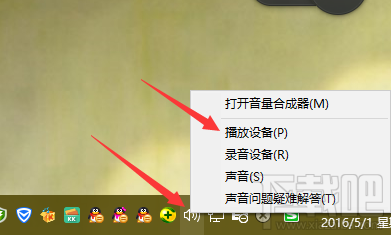 win10中怎么將默認(rèn)播放設(shè)備從耳機(jī)改為音箱?
