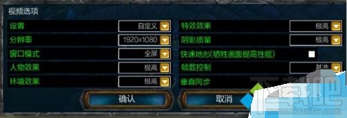 win10玩lol時fps很低怎么辦 win10玩lol時fps不穩(wěn)定解決方案