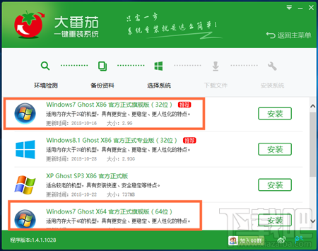 win10如何還原win7?win10如何重裝win7/win8教程