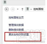 Win10系統如何開啟生物識別功能 Win10生物識別功能怎么用
