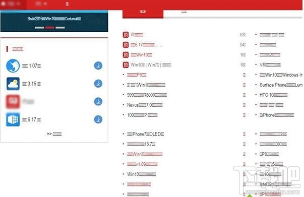 Win10 部分應(yīng)用顯示亂碼且游戲閃退如何解決