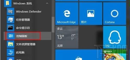 win10系統下如何刪除windows憑證 win10下憑證怎么刪