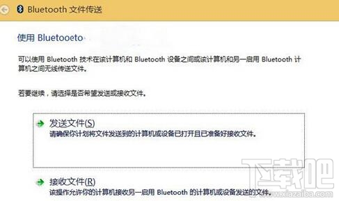 Win10系統(tǒng)下用藍(lán)牙傳輸文件的技巧 Win10怎么用藍(lán)牙傳文件