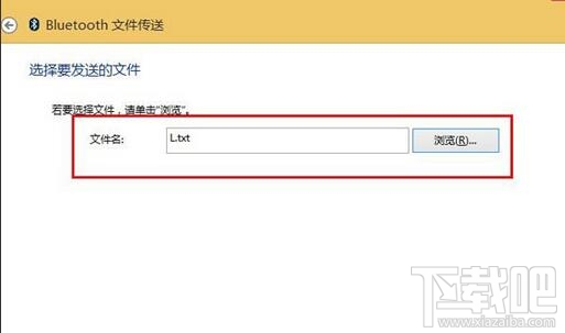 Win10系統(tǒng)下用藍(lán)牙傳輸文件的技巧 Win10怎么用藍(lán)牙傳文件