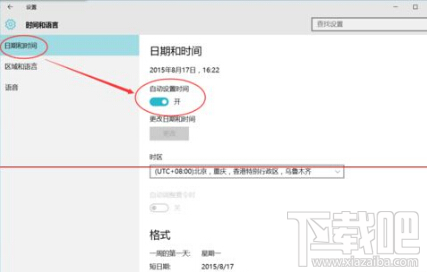win10怎么開(kāi)啟電腦自動(dòng)設(shè)置時(shí)間功能 win10怎么電腦自動(dòng)設(shè)置時(shí)間