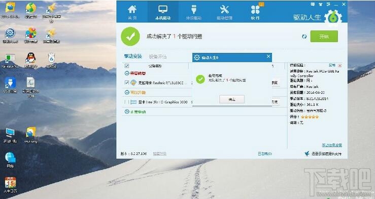 win10系統(tǒng)提示缺少套接字注冊表項怎么辦