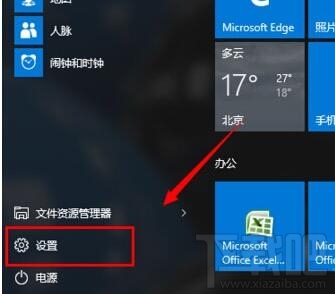 Windows10系統桌面橫向變縱向怎么辦