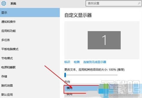 Windows10系統桌面橫向變縱向怎么辦