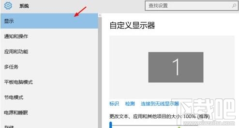 Windows10系統桌面橫向變縱向怎么辦