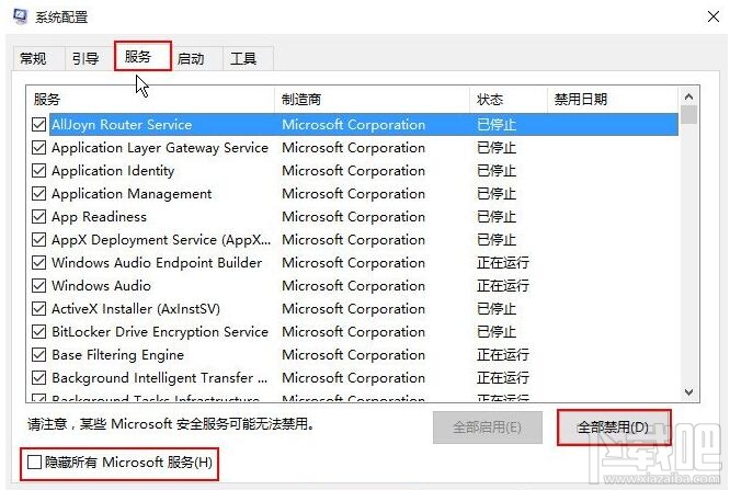 win10藍屏錯誤代碼0x00000050怎么辦