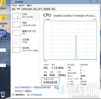 Win10系統快速啟動功能打不開如何修復？