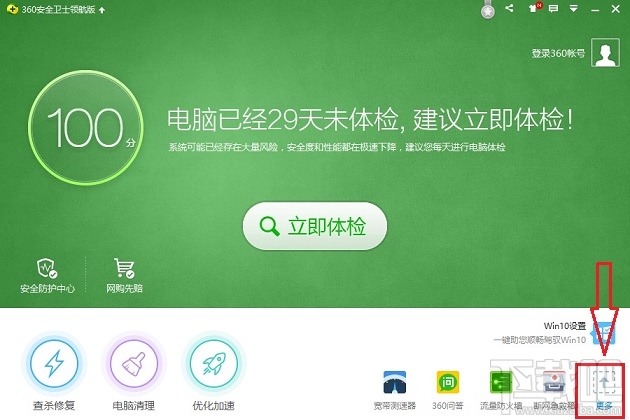 Win10右鍵菜單怎么管理 Win10右鍵菜單怎么清理