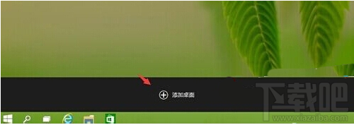 win10多桌面功能怎么設(shè)置 win10怎么打開多桌面