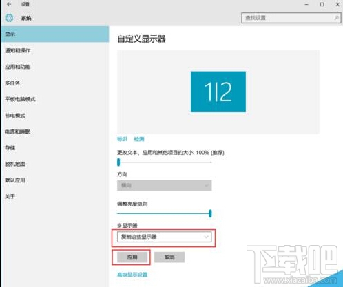win10怎么設(shè)置擴(kuò)展顯示器?