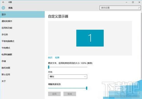 win10怎么設(shè)置擴(kuò)展顯示器?