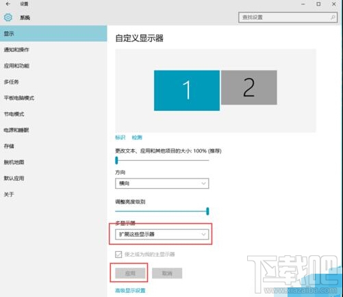 win10怎么設(shè)置擴(kuò)展顯示器?