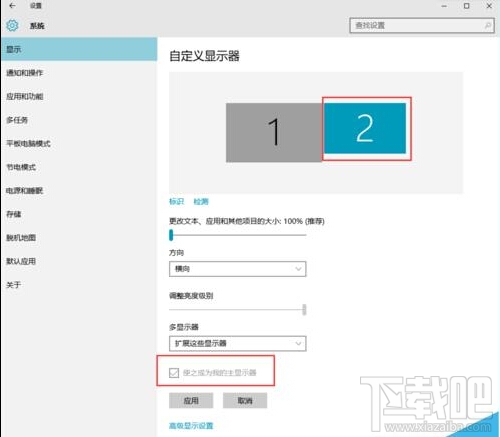 win10怎么設(shè)置擴(kuò)展顯示器?