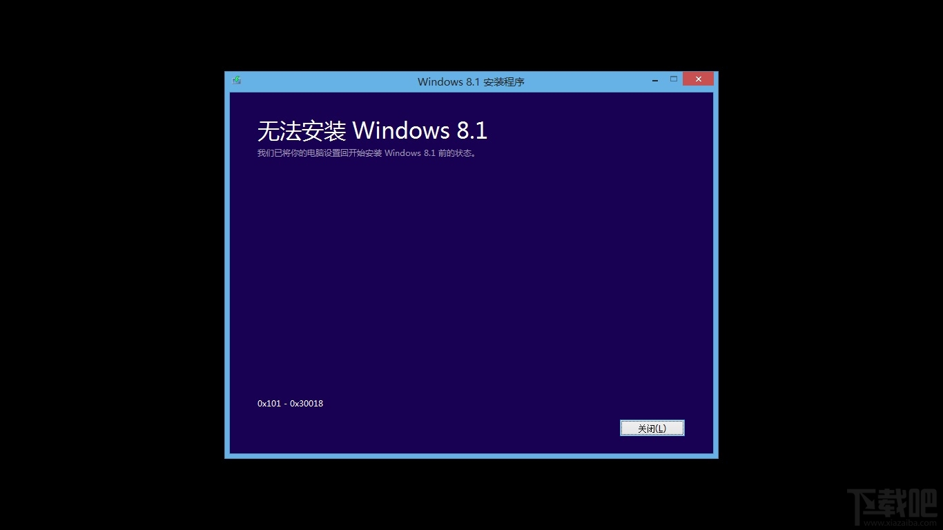 升級(jí)到Windows8.1黑屏怎么辦？ Windows8.1升級(jí)黑屏問題處理辦法