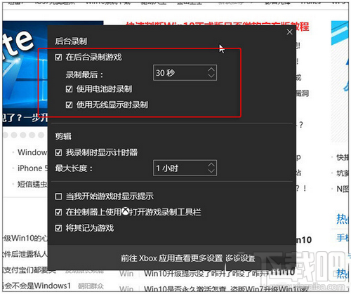 Win10自帶的游戲錄制工具怎么用？win10視頻錄制功能詳細使用教程