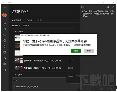 Win10自帶的游戲錄制工具怎么用？win10視頻錄制功能詳細使用教程