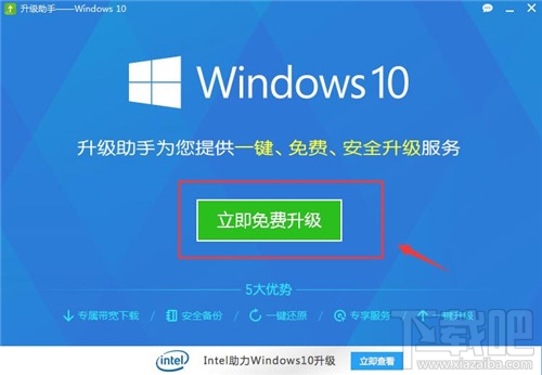 如何使用360升級win10系統 360升級win10系統辦法