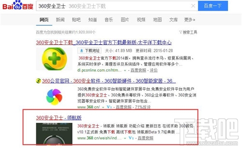 如何使用360升級win10系統 360升級win10系統辦法