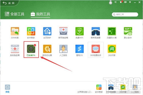 如何使用360升級win10系統 360升級win10系統辦法